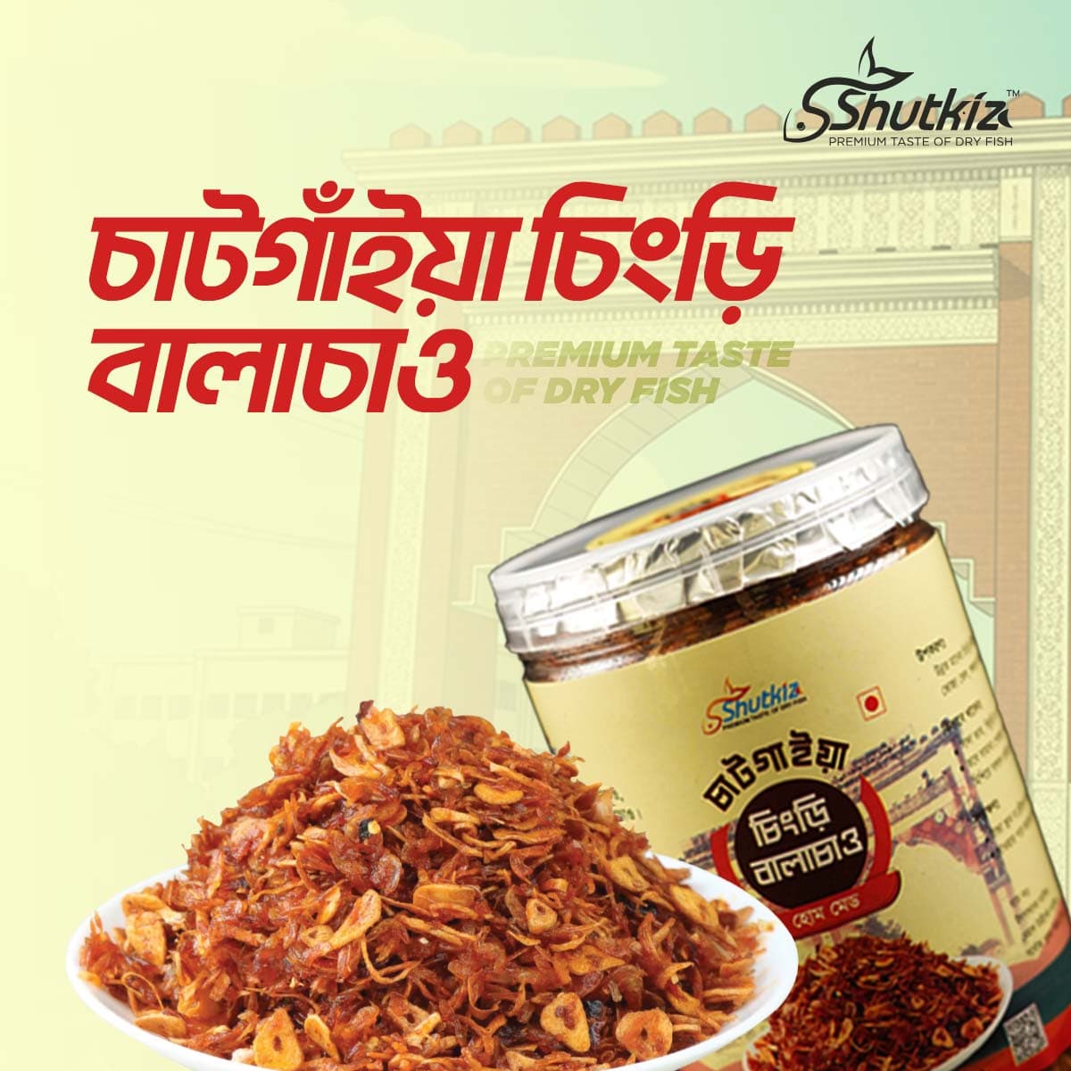 চাটগাঁইয়া চিংড়ি বালাচাও - Chatgaiya Chingri Balachao