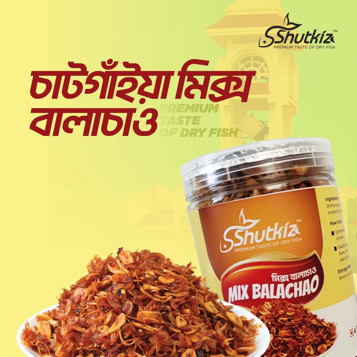 চাটগাঁইয়া মিক্স বালাচাও - Chatgaiya Mix Balachao