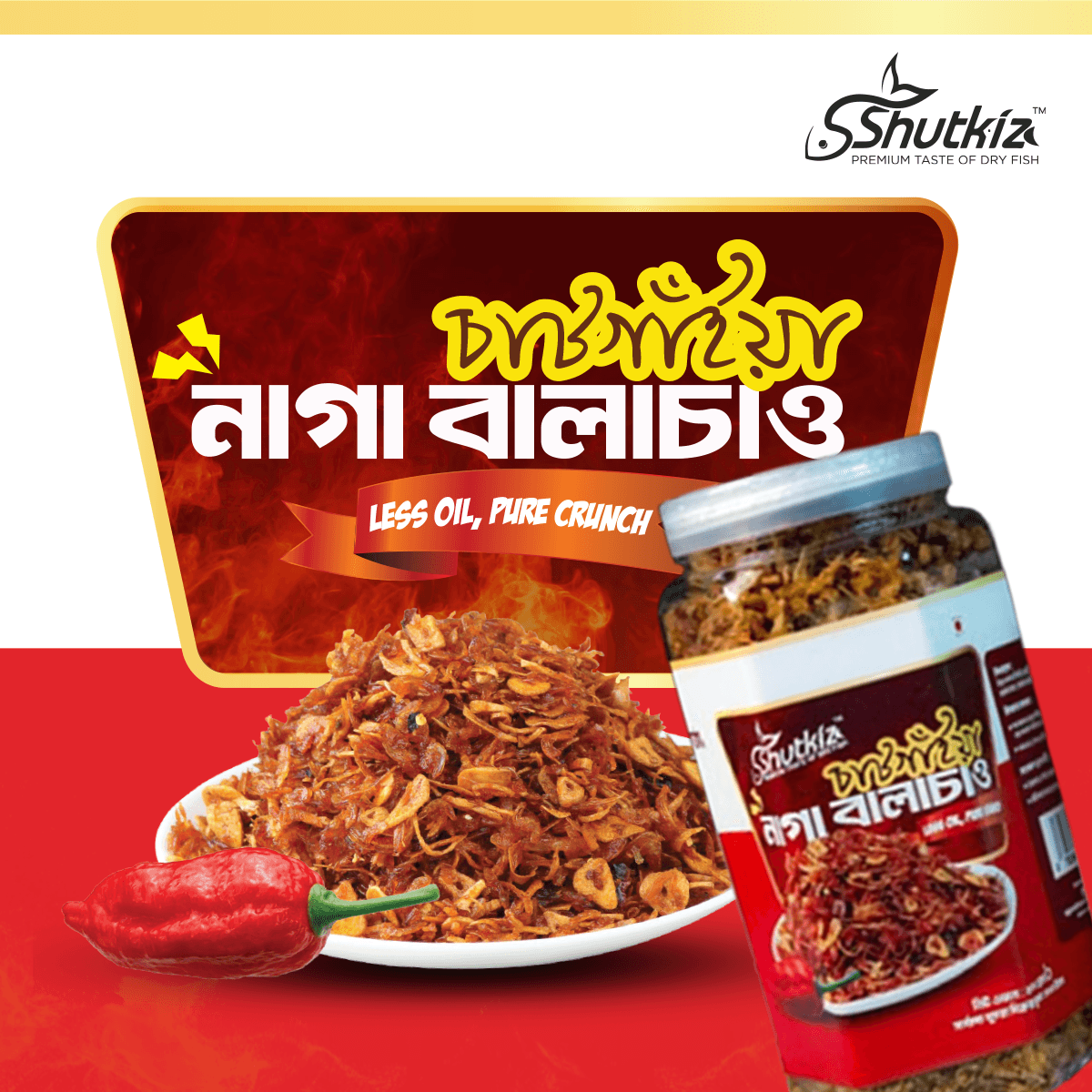 চাটগাঁইয়া নাগা বালাচাও - Chatgaiya Naga Balachao